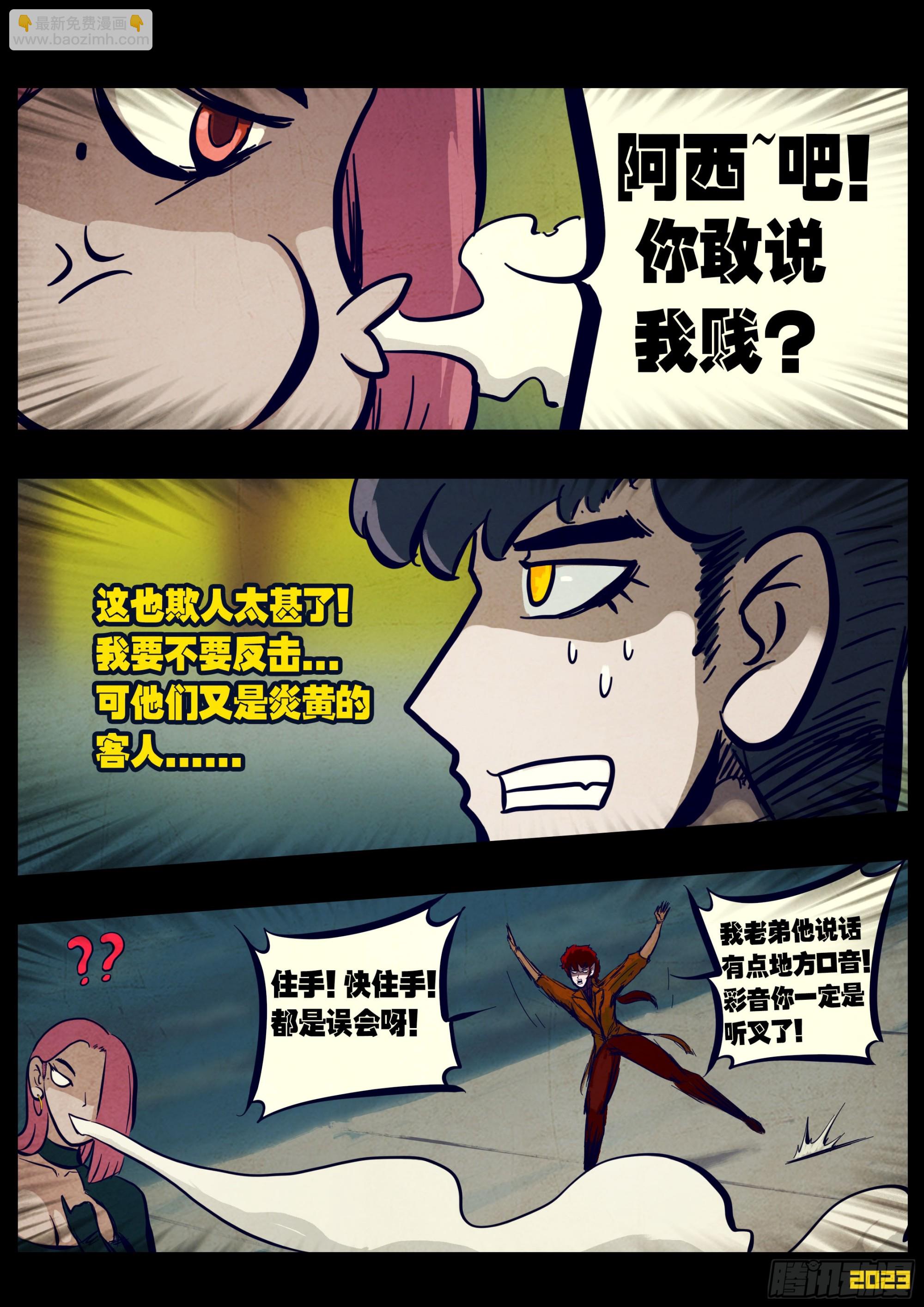 264集-第276话