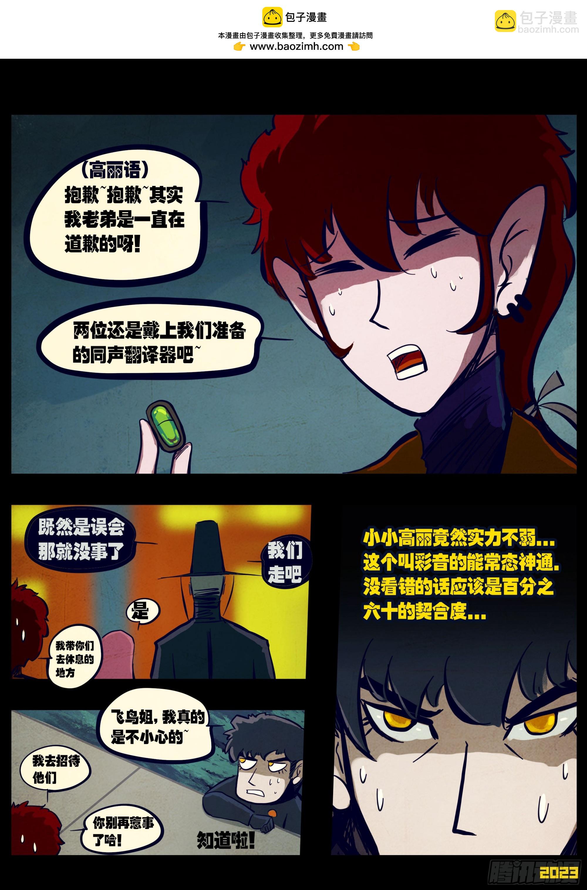 264集-第276话