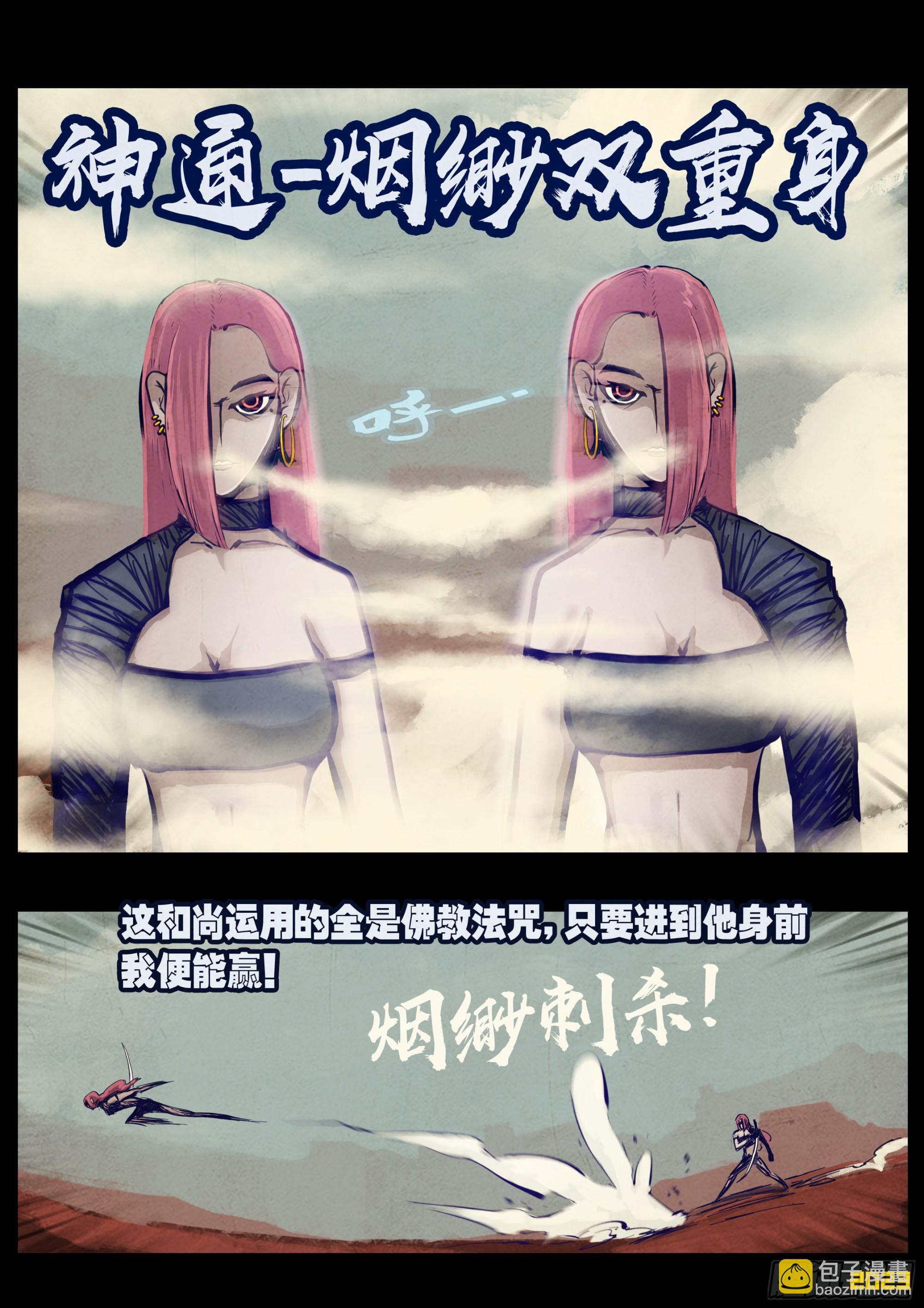 266集-第278话