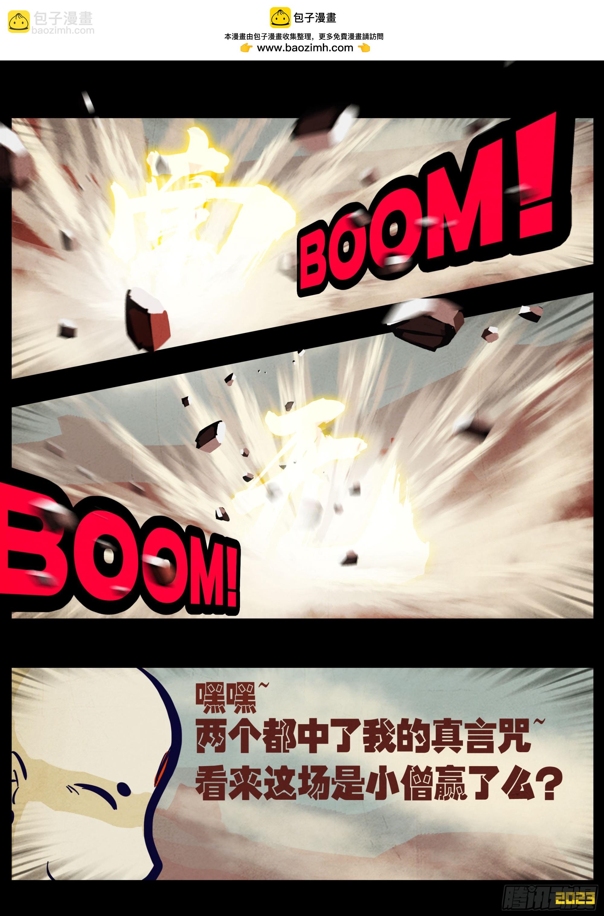 266集-第278话