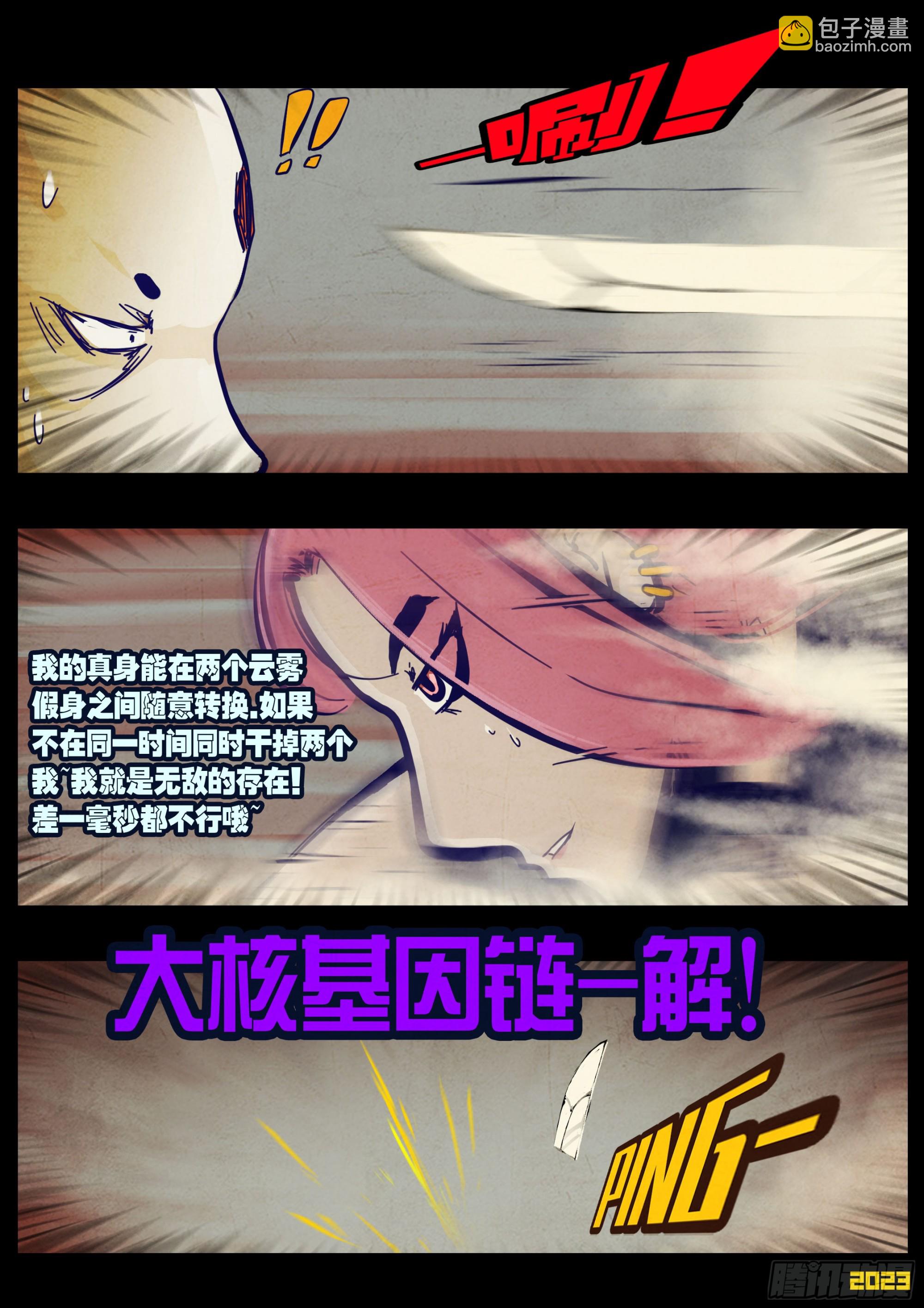 266集-第278话