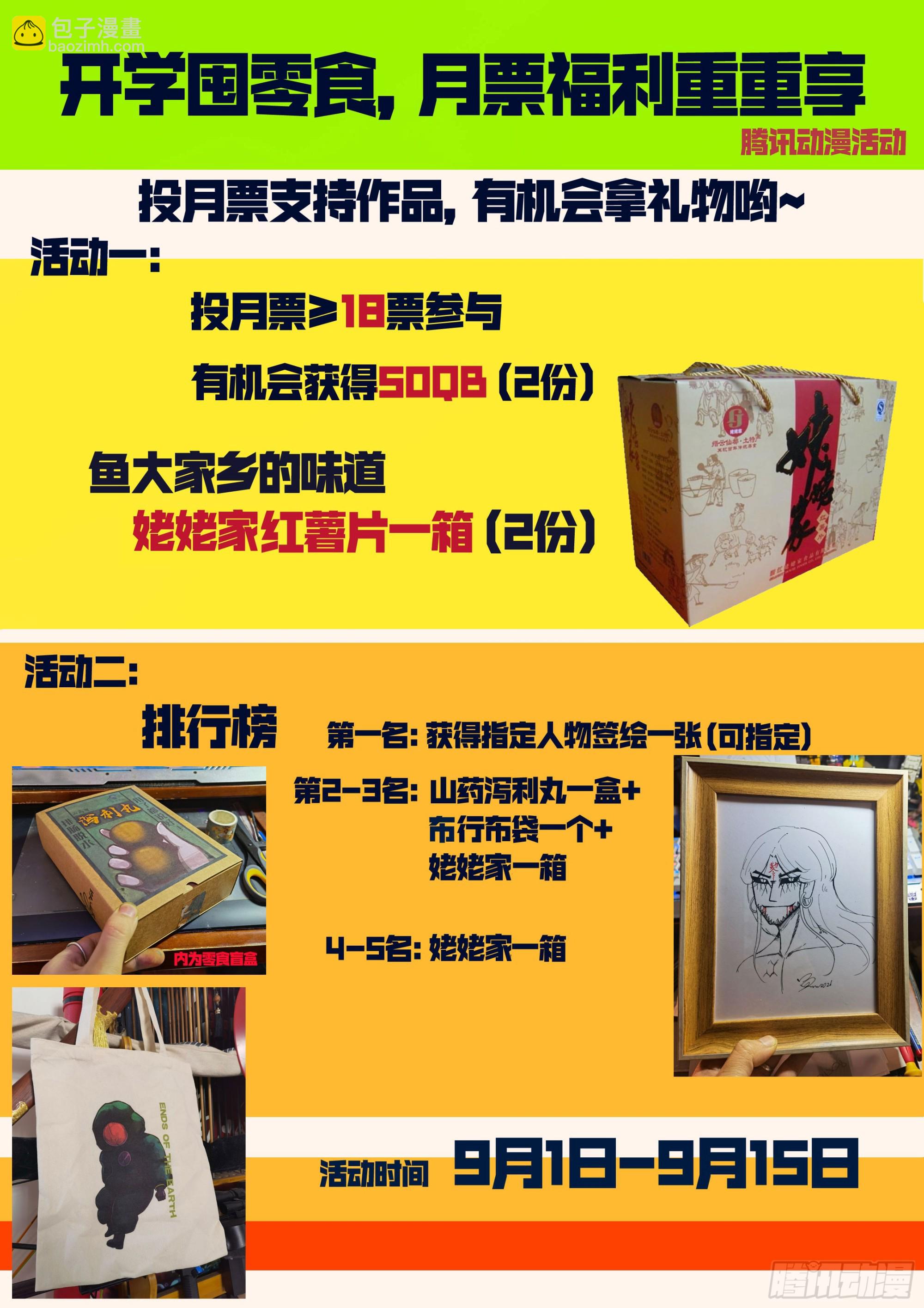 266集-第278话