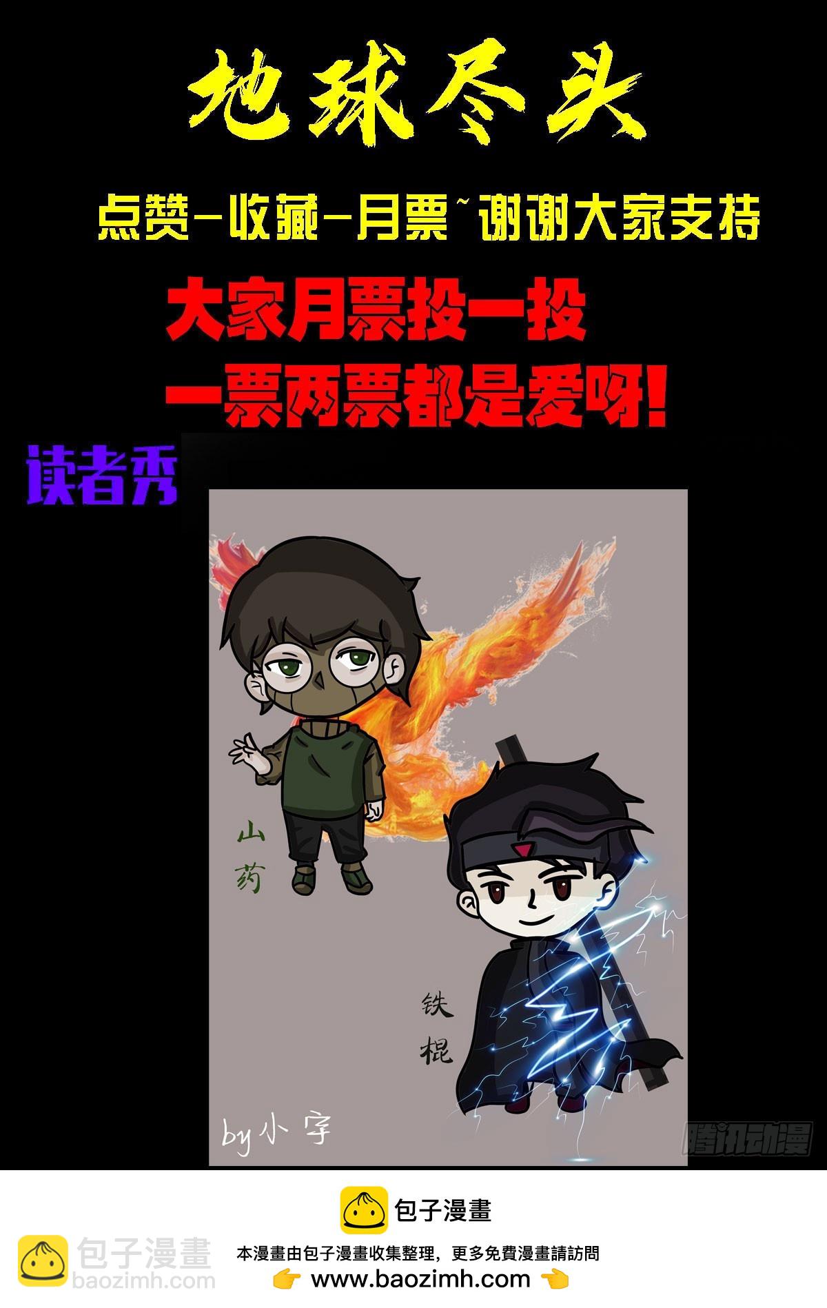 266集-第278话