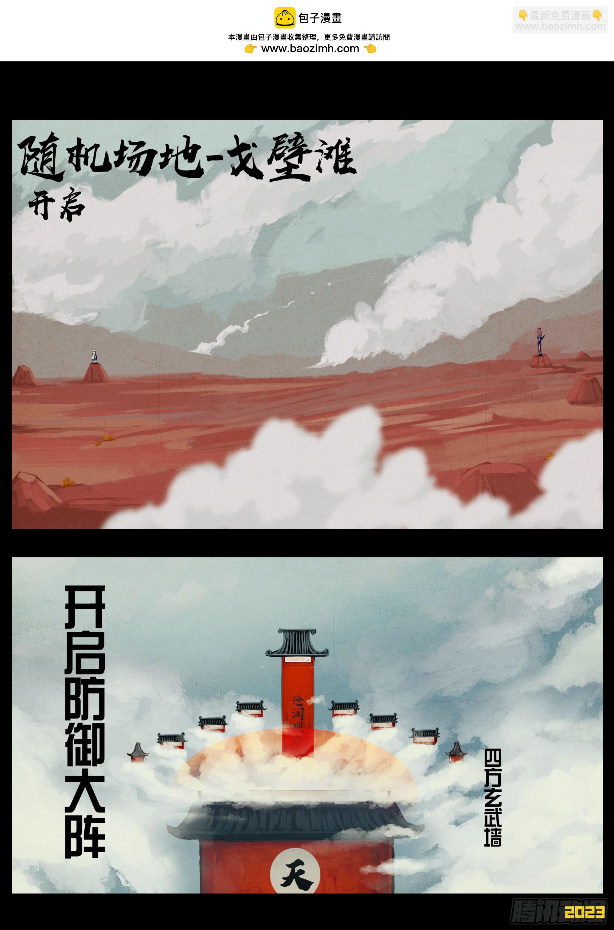 266集-第278话