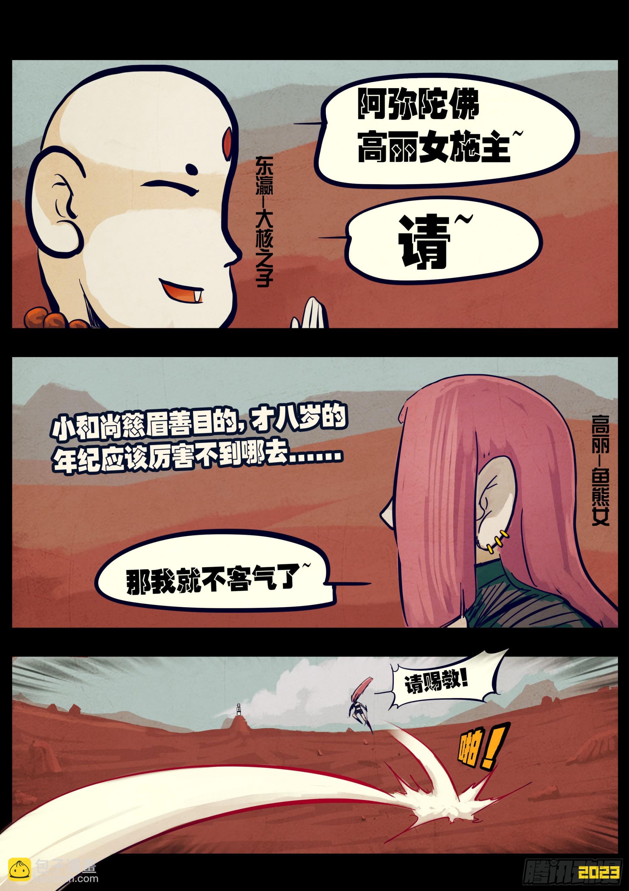 266集-第278话