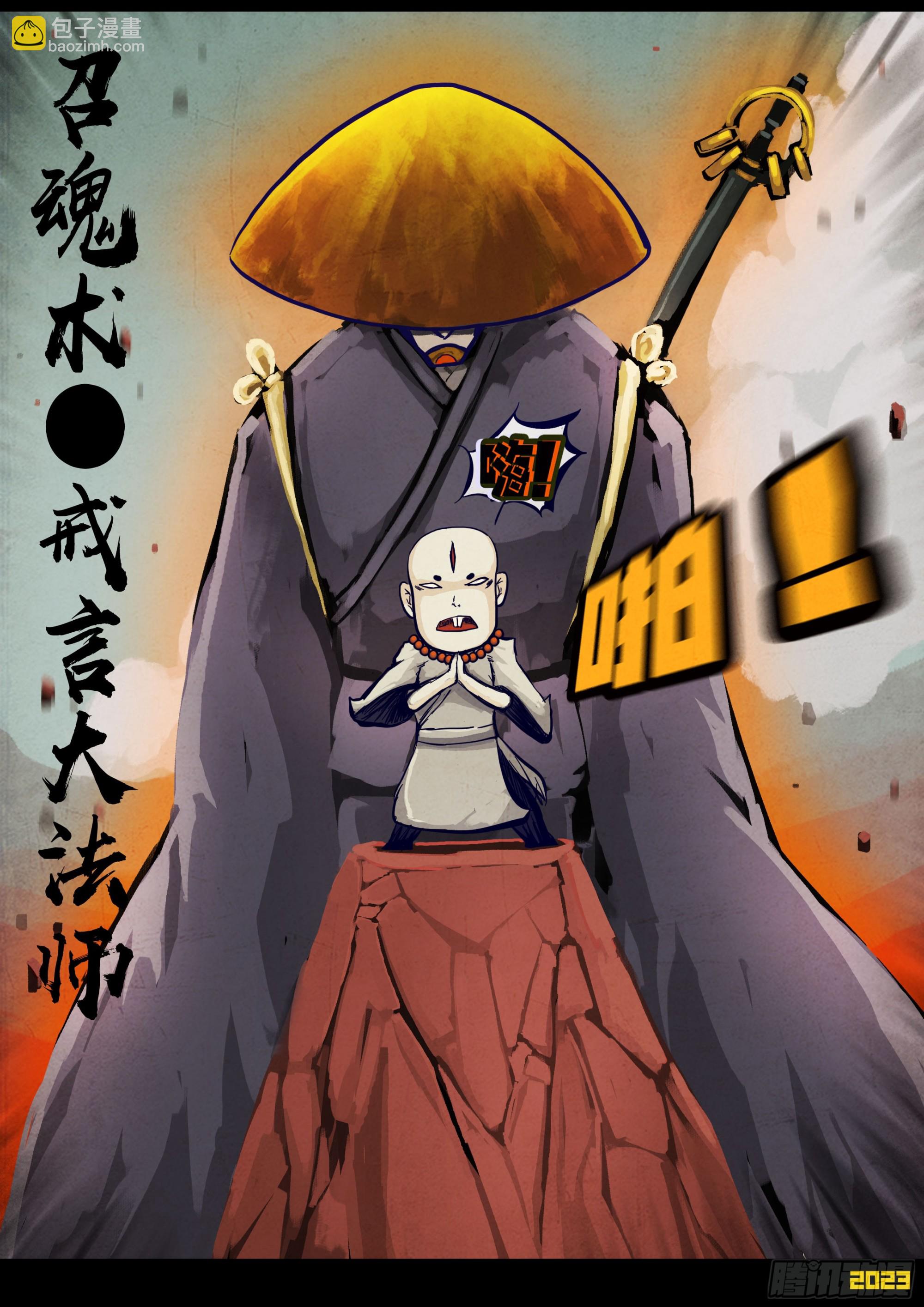 266集-第278话