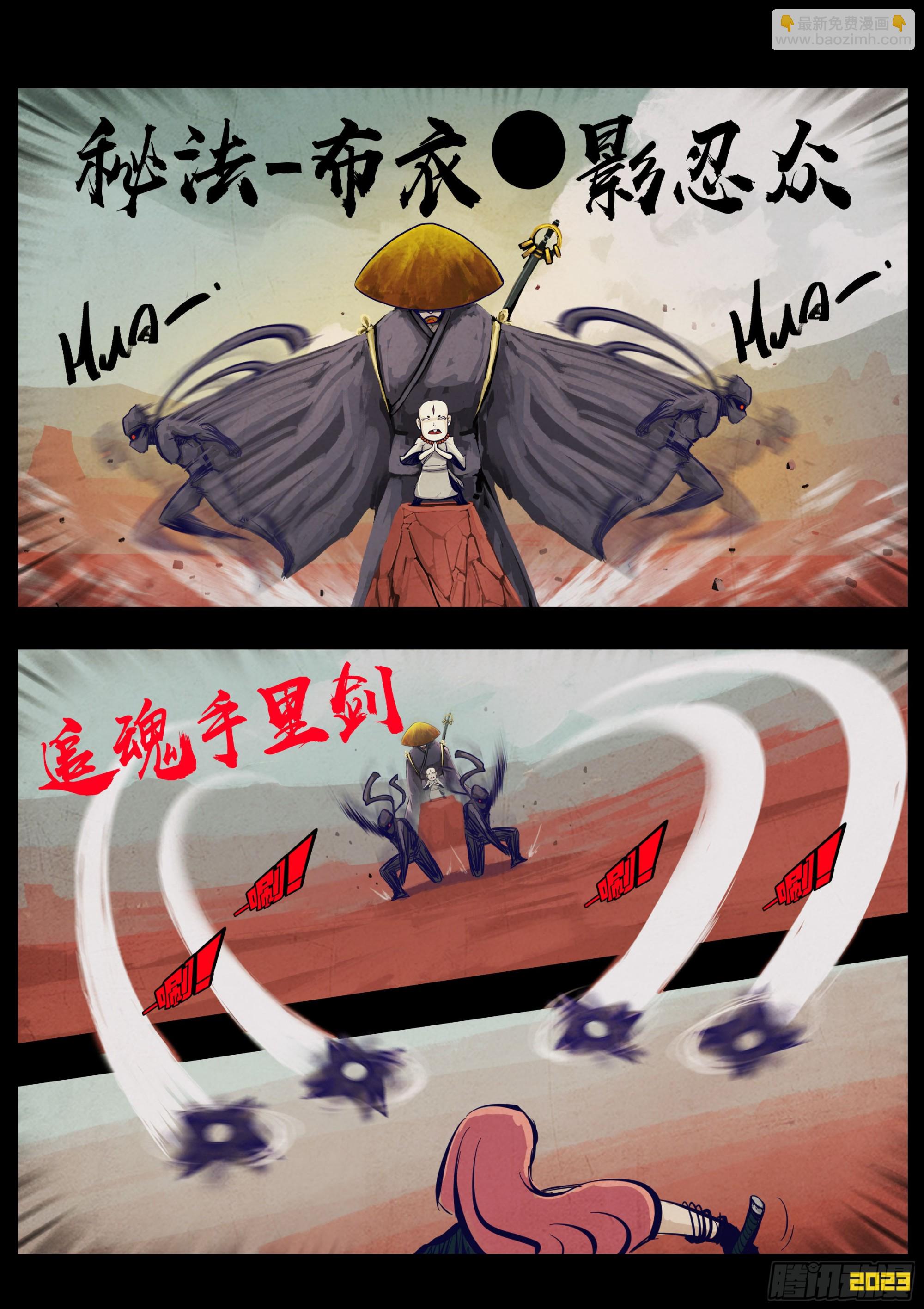266集-第278话