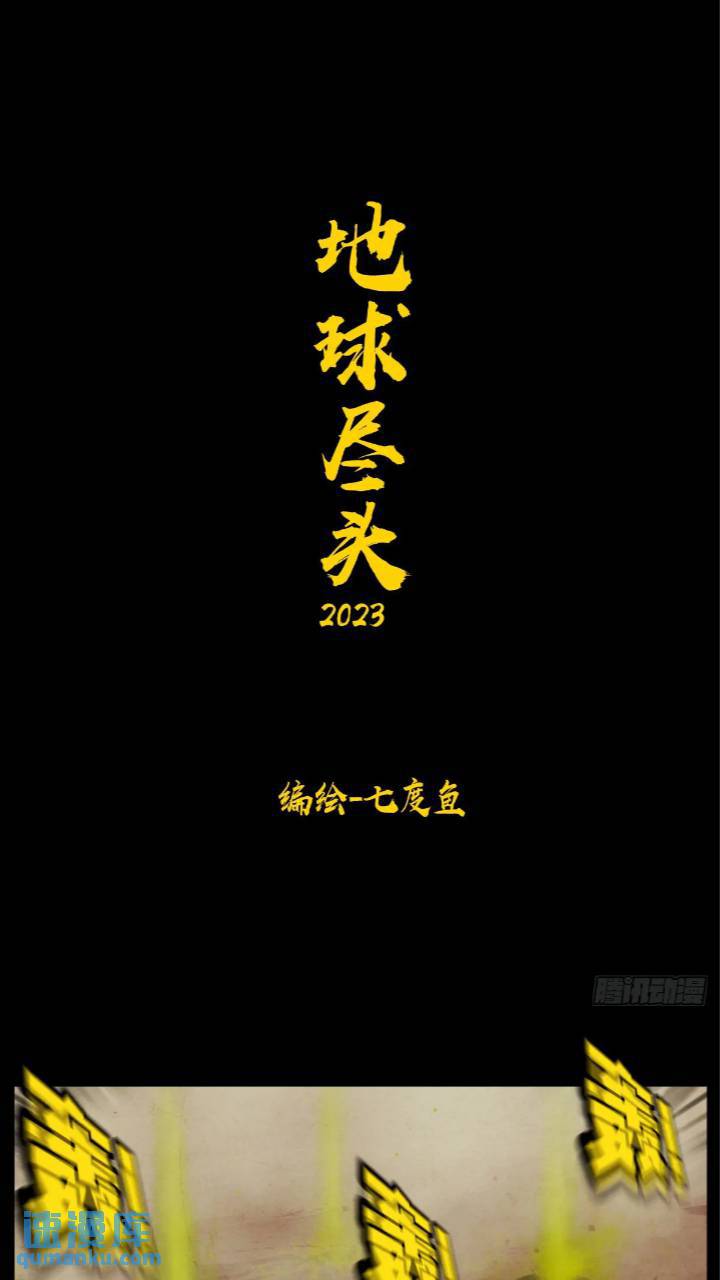 268集-第280话