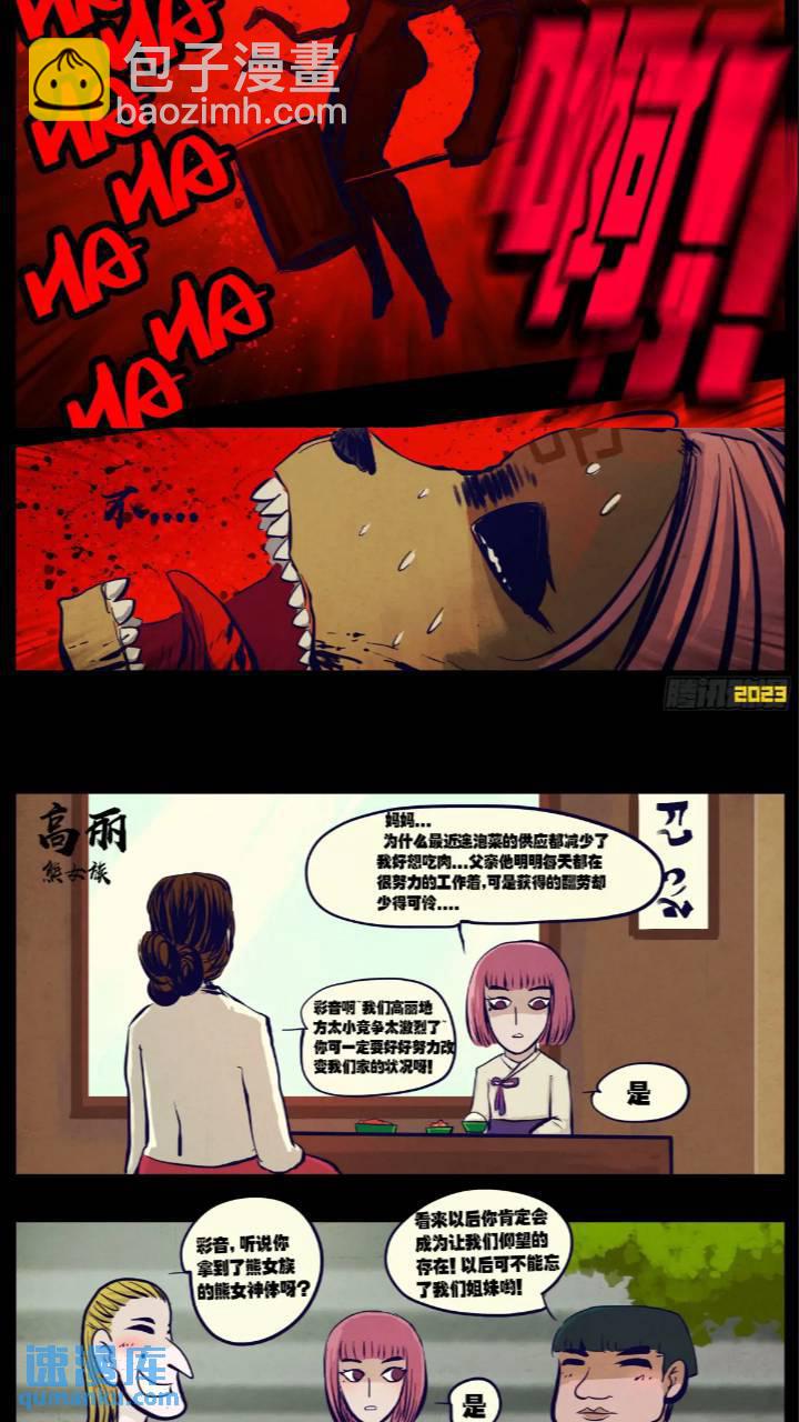 268集-第280话