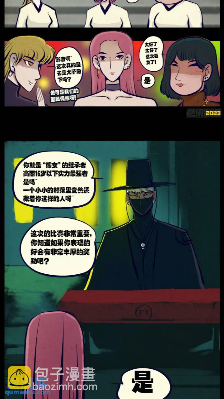 268集-第280话