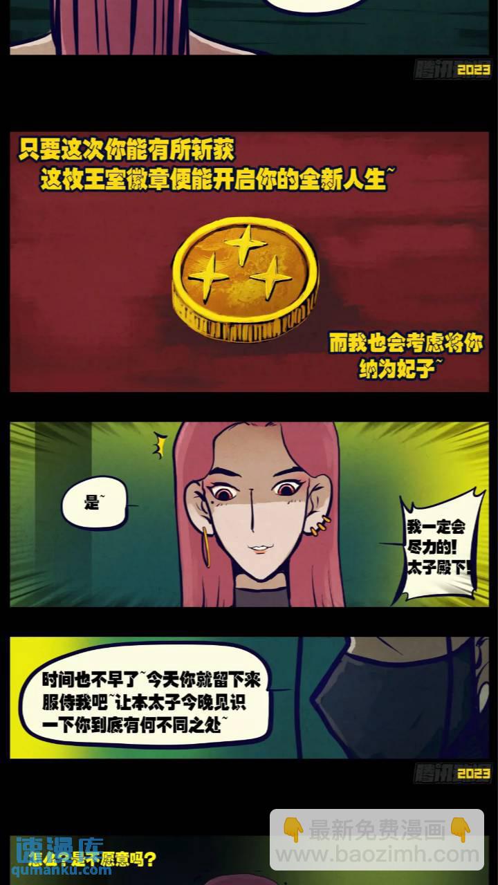268集-第280话