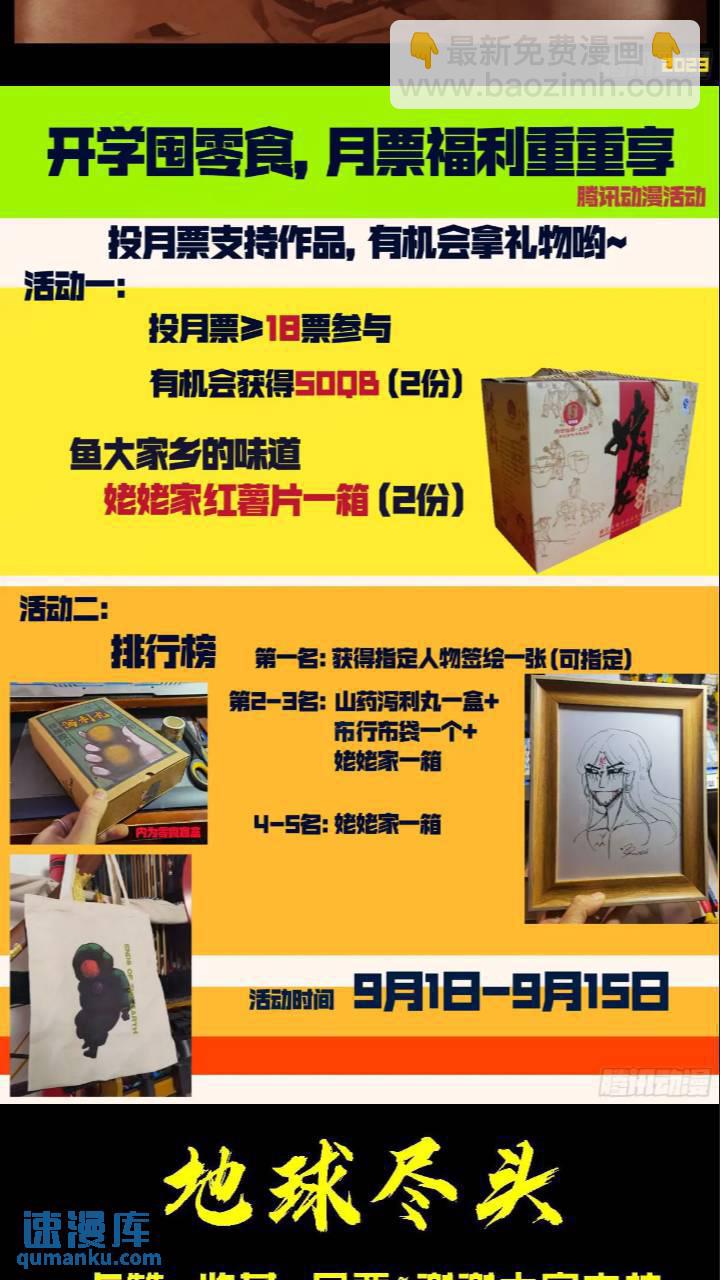 268集-第280话