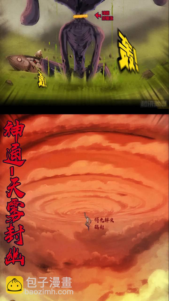 268集-第280话