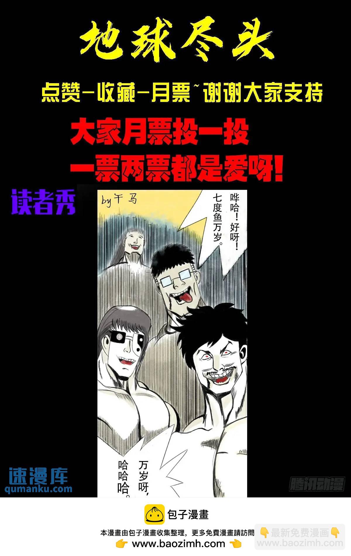 270集-第282话