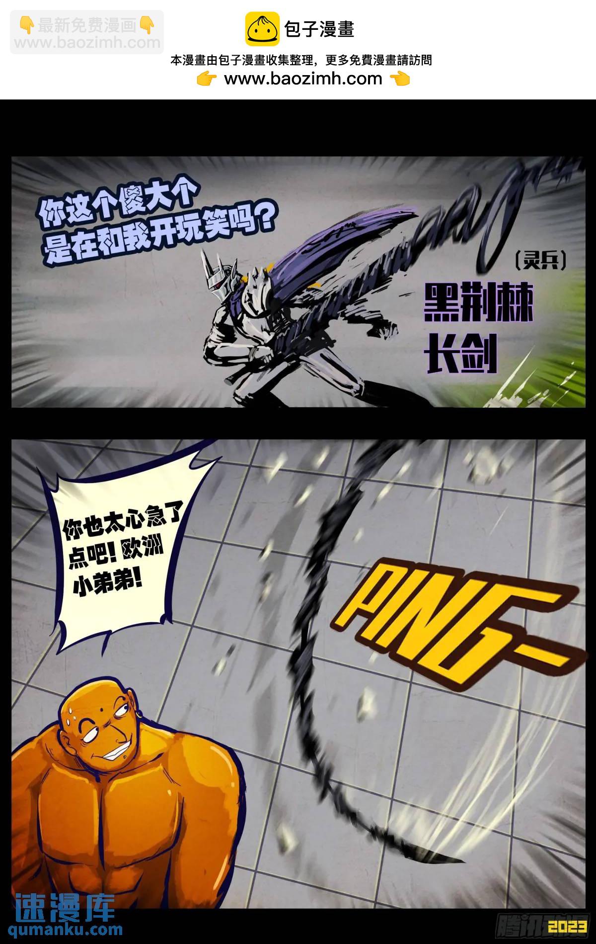 270集-第282话
