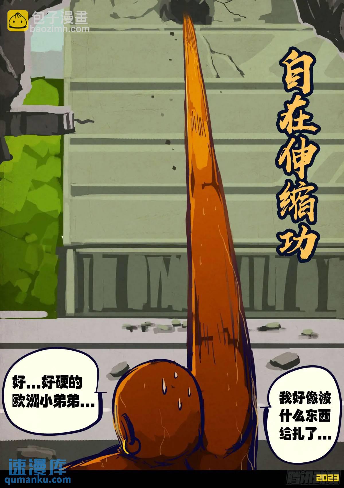 270集-第282话