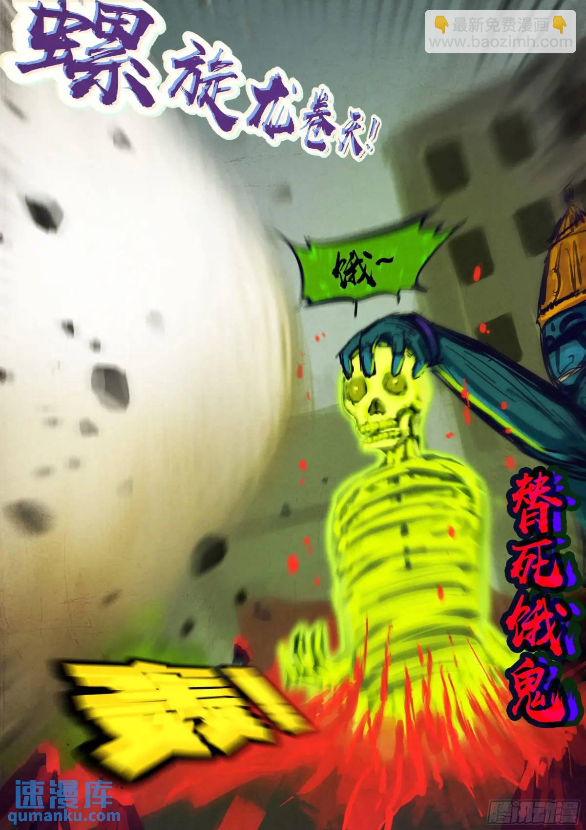 272集-第284话