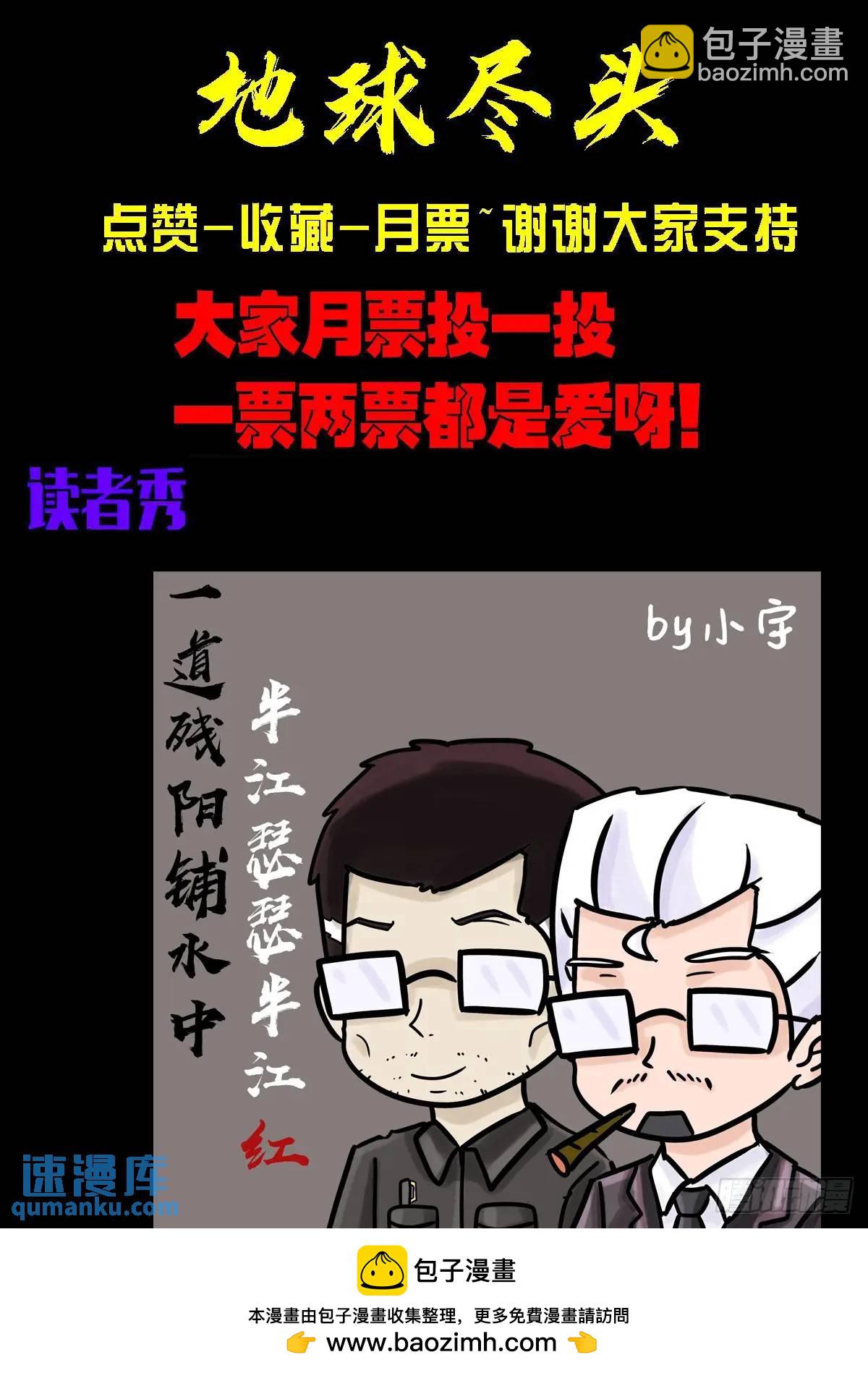 272集-第284话