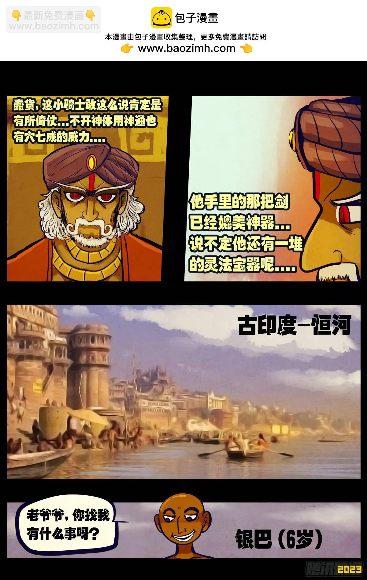 272集-第284话