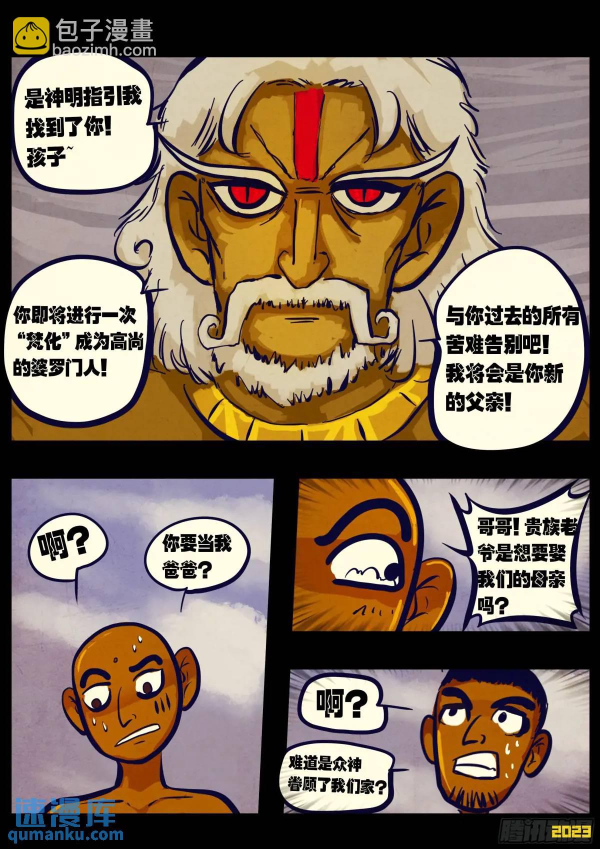 272集-第284话