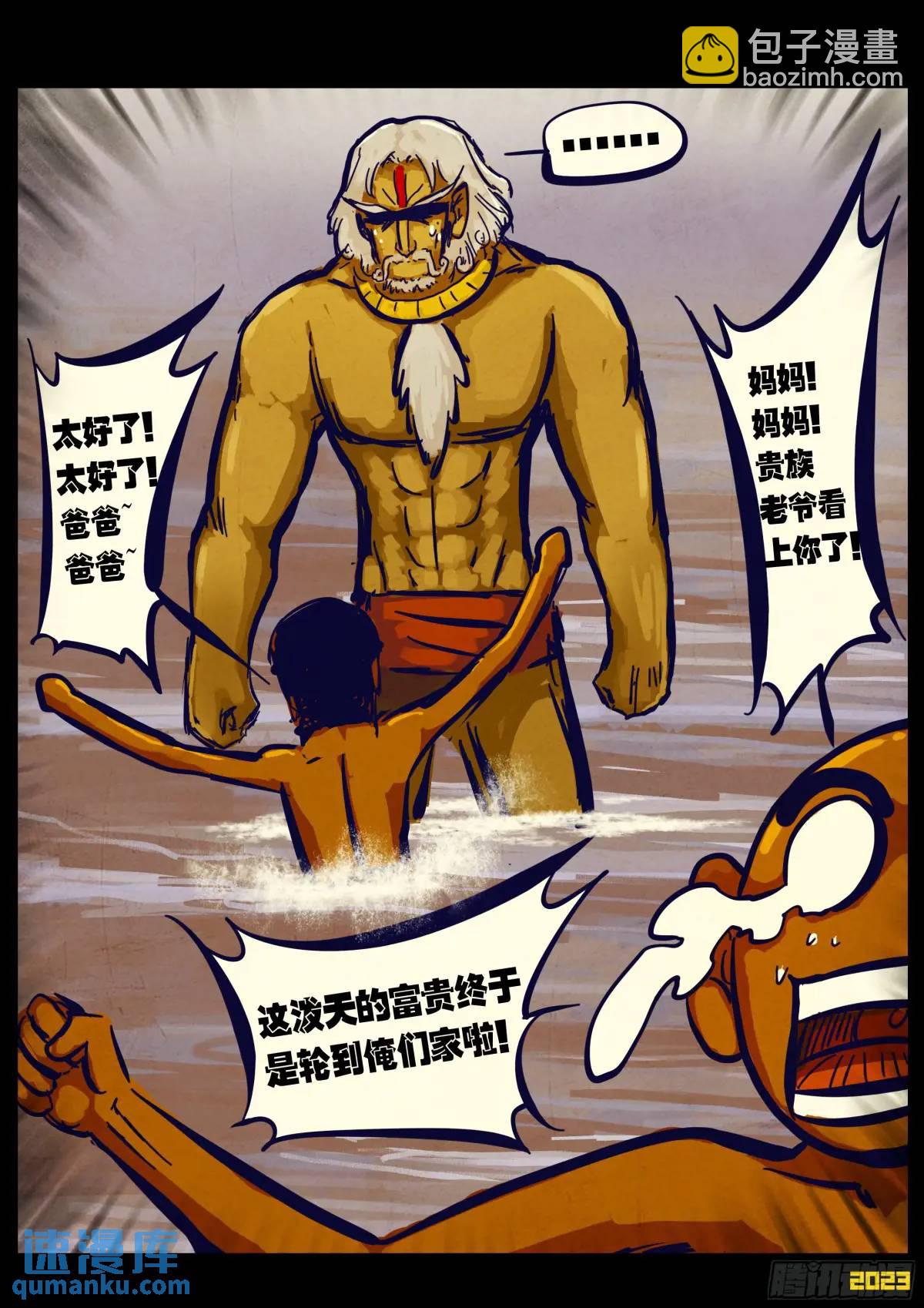 272集-第284话