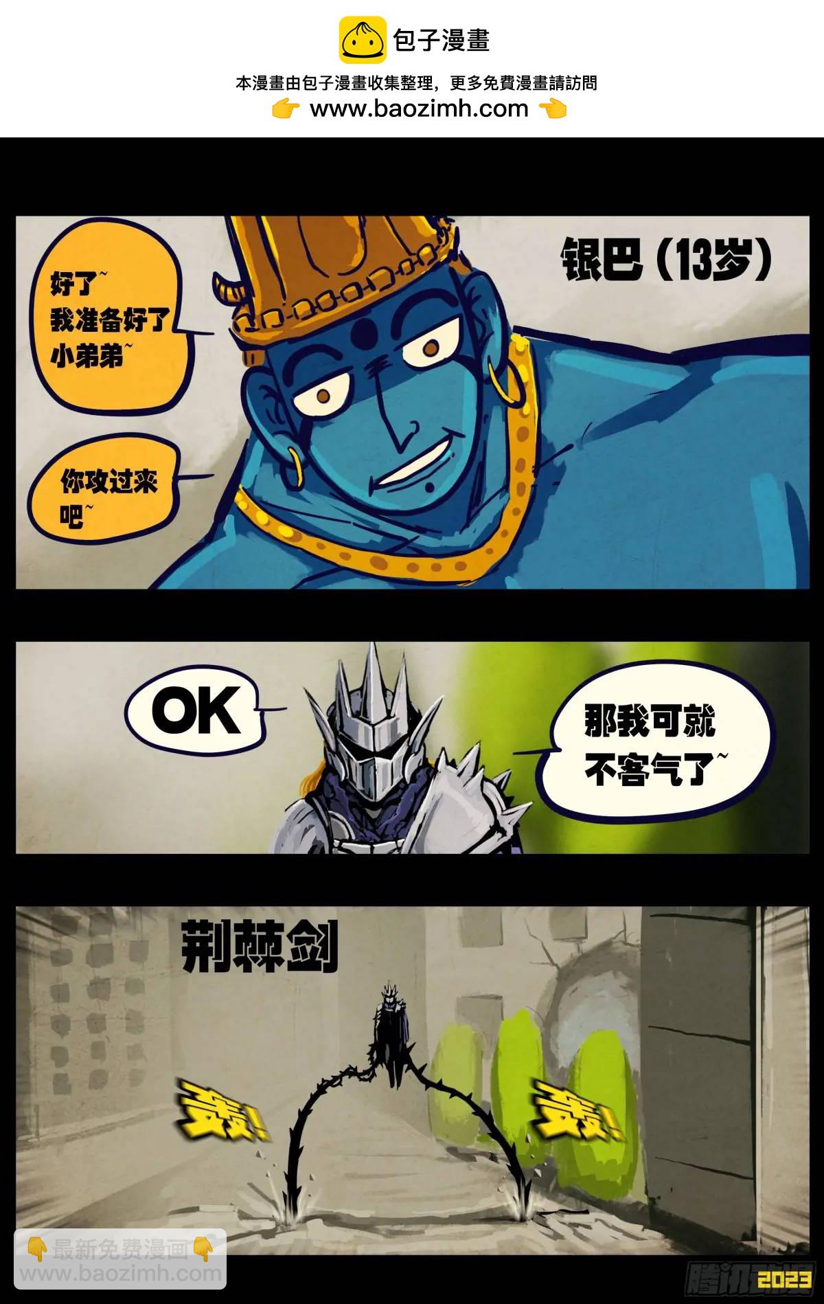 272集-第284话