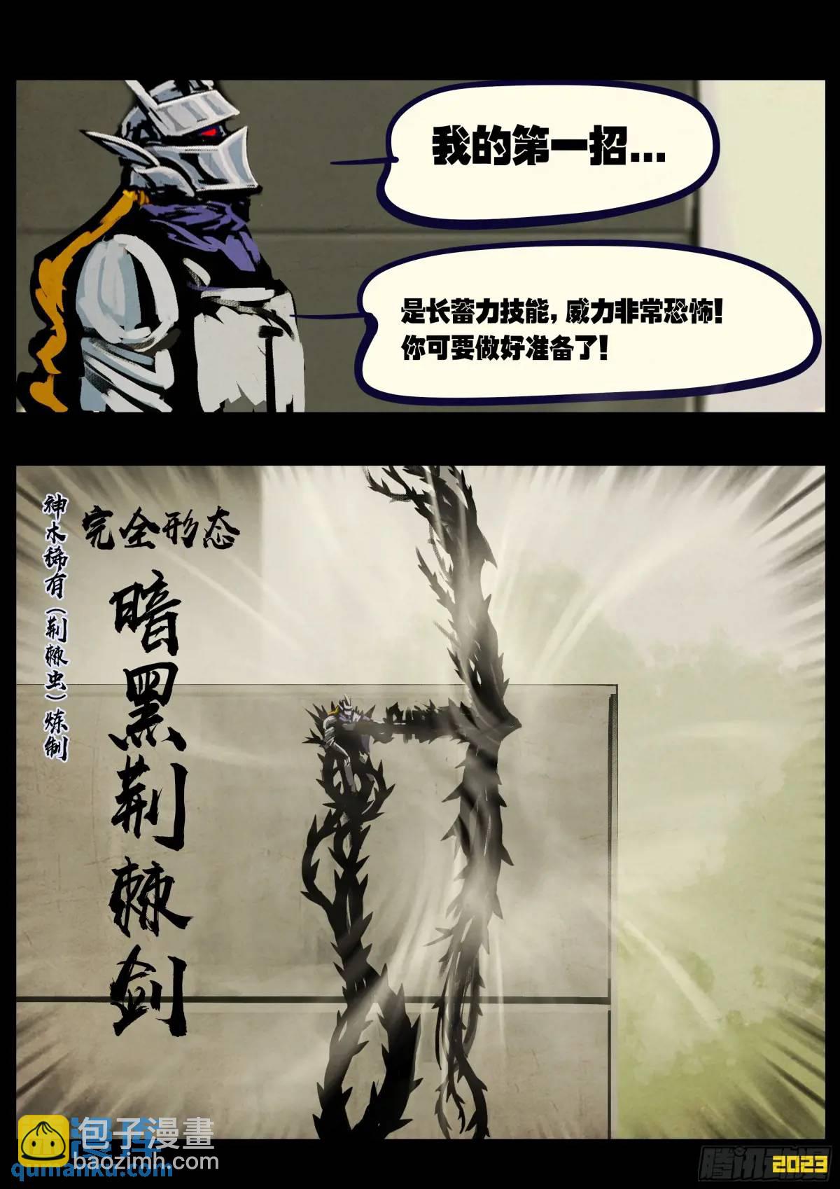 272集-第284话