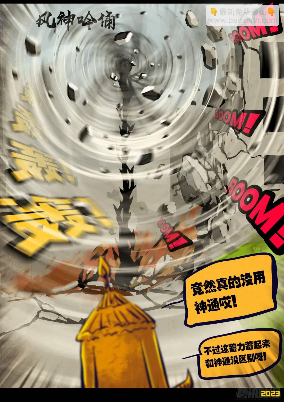 272集-第284话