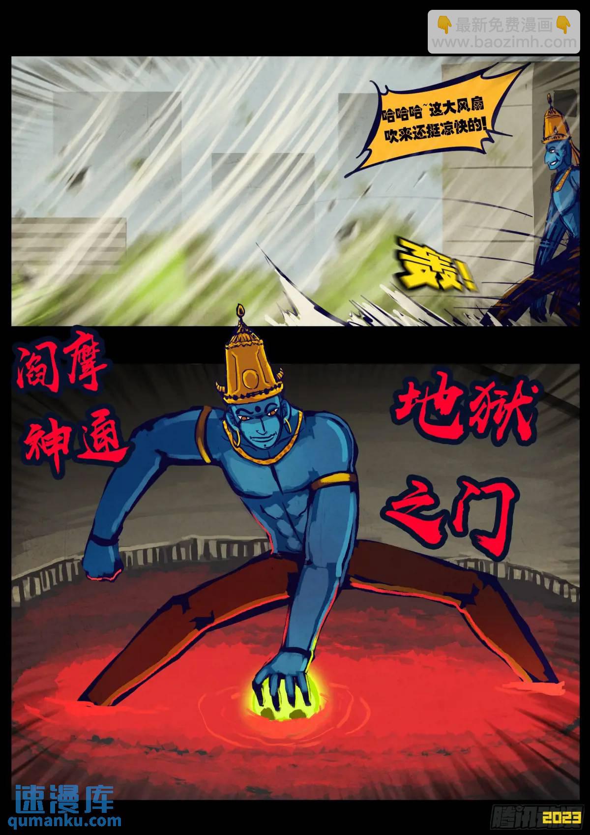 272集-第284话