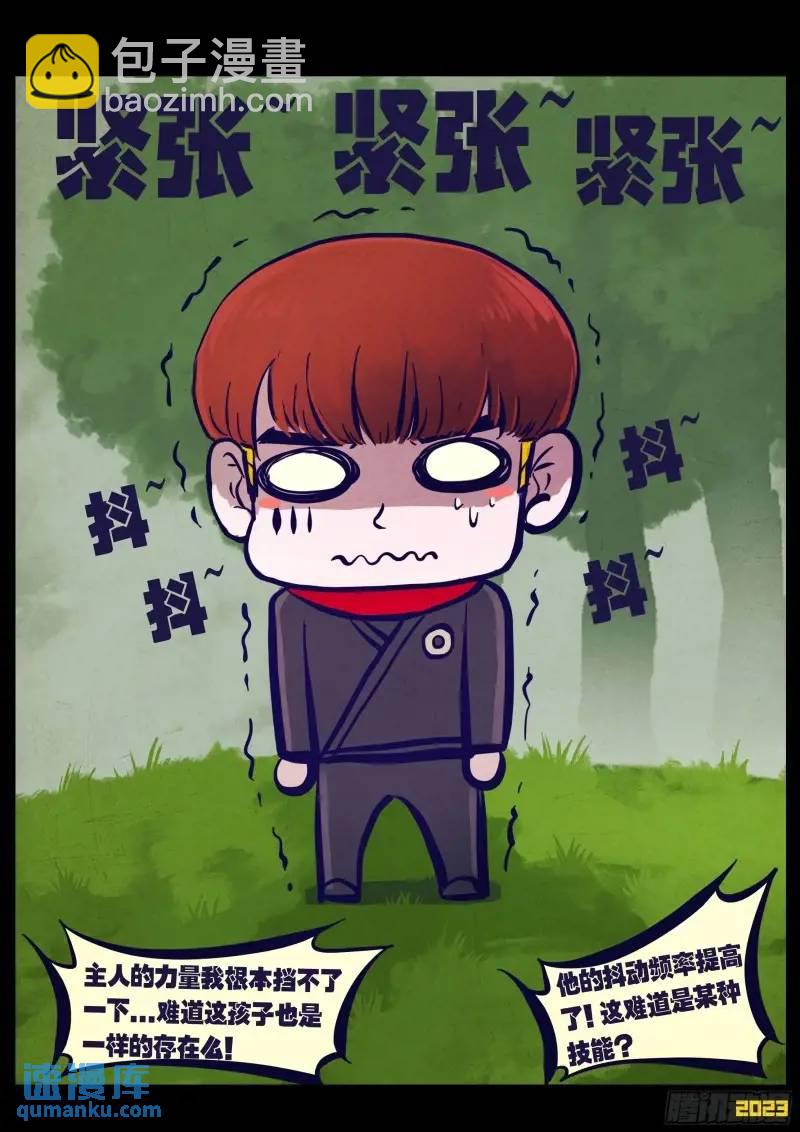 274集-第286话
