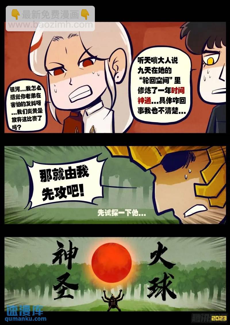 274集-第286话