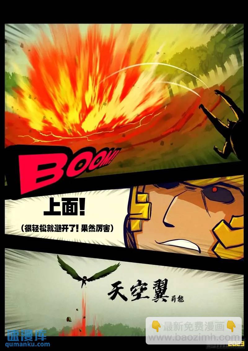 274集-第286话