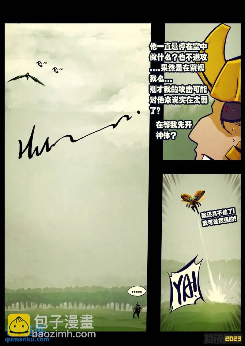 274集-第286话