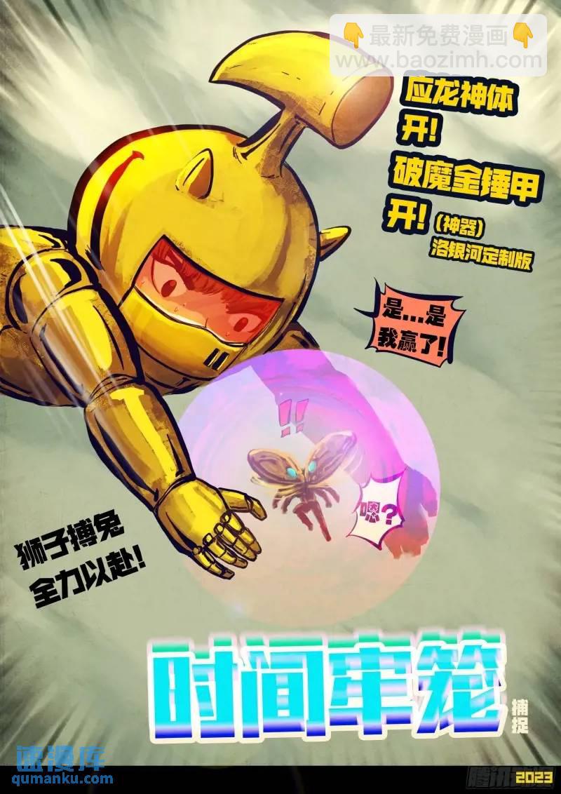 274集-第286话