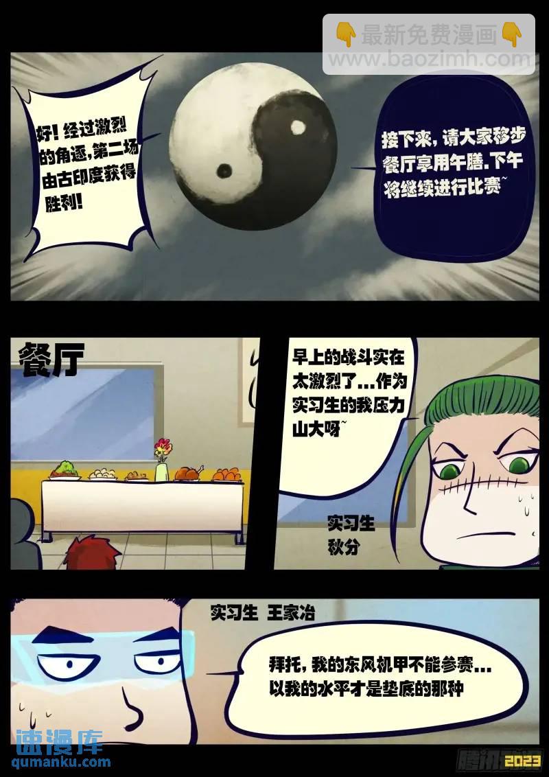 274集-第286话