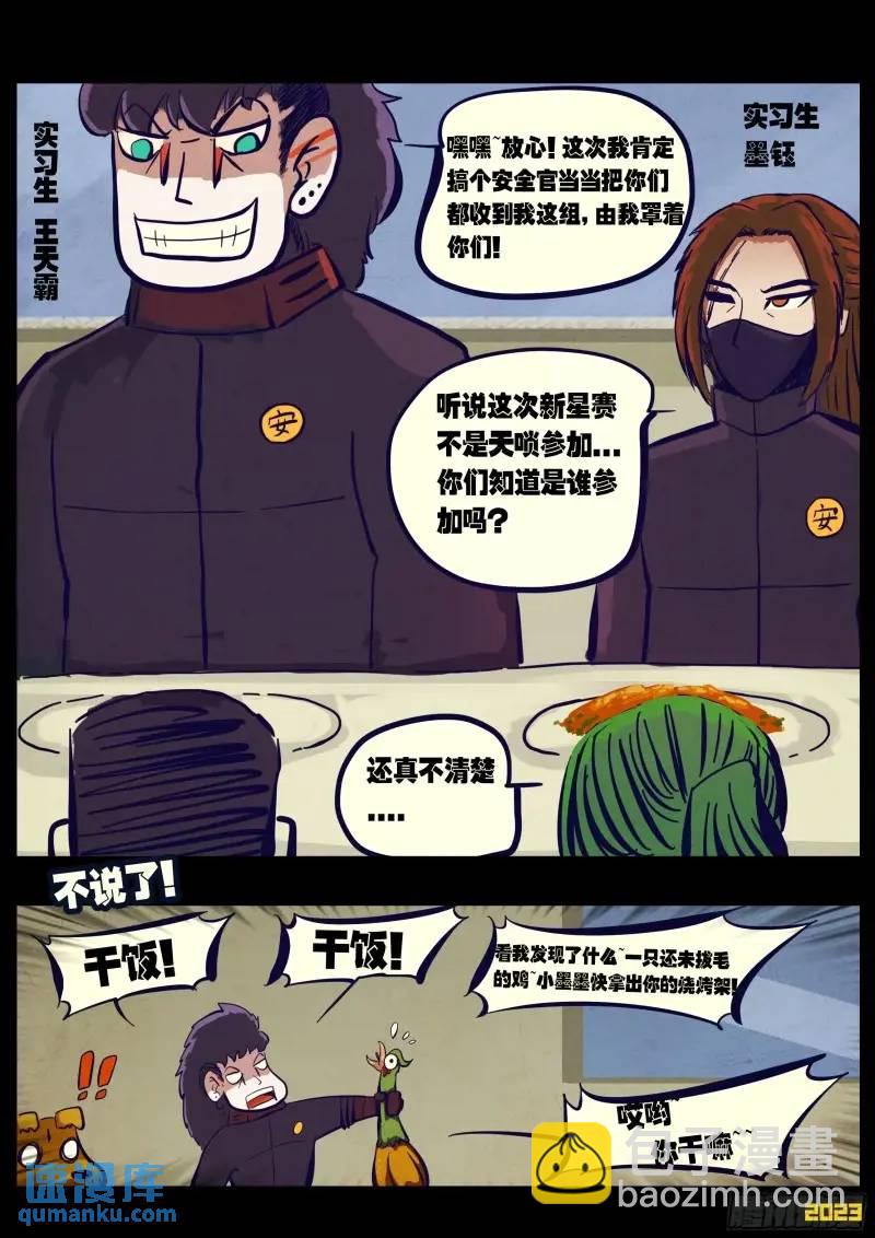 274集-第286话