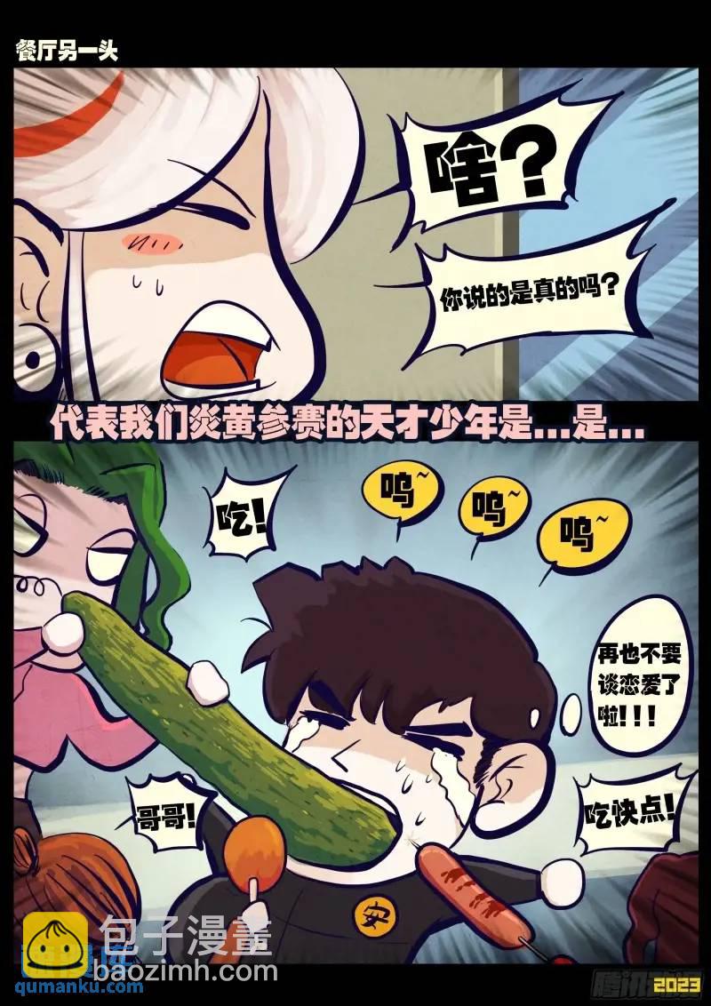 274集-第286话