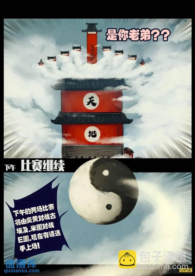 274集-第286话