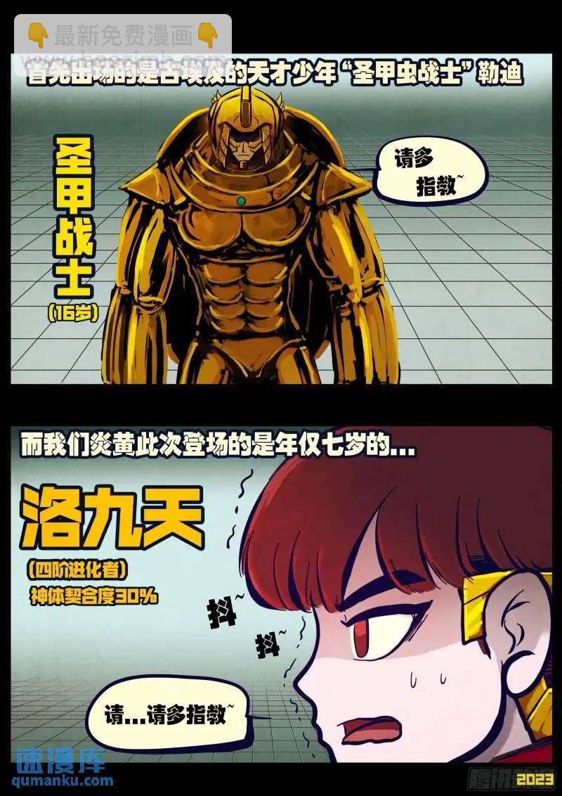 274集-第286话