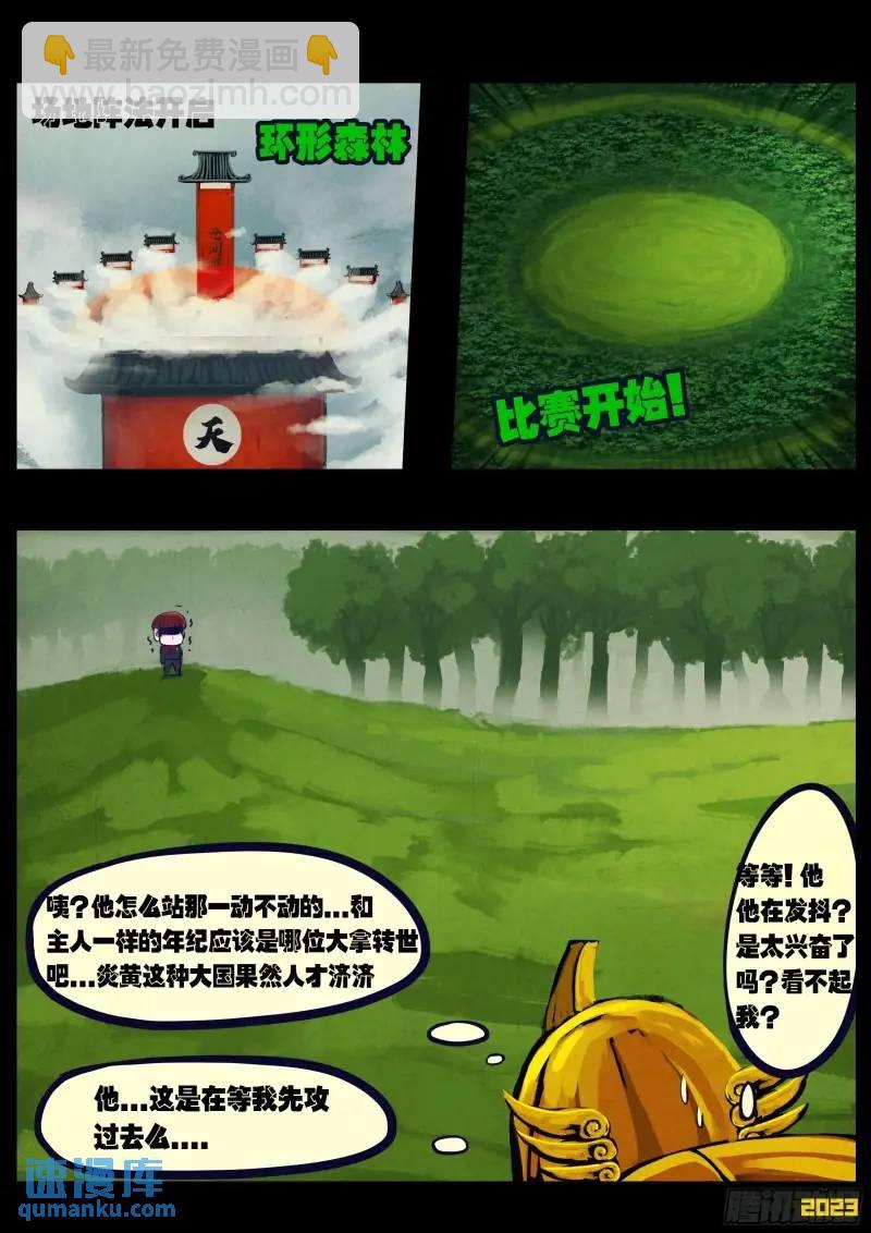 274集-第286话