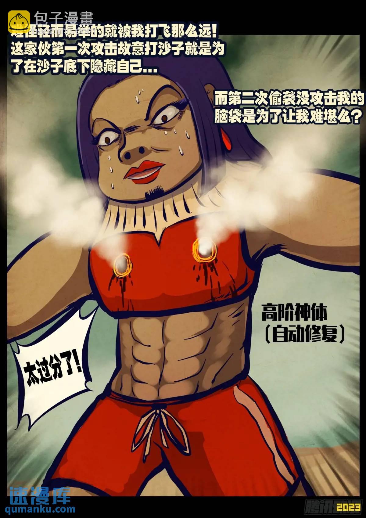 276集-第288话