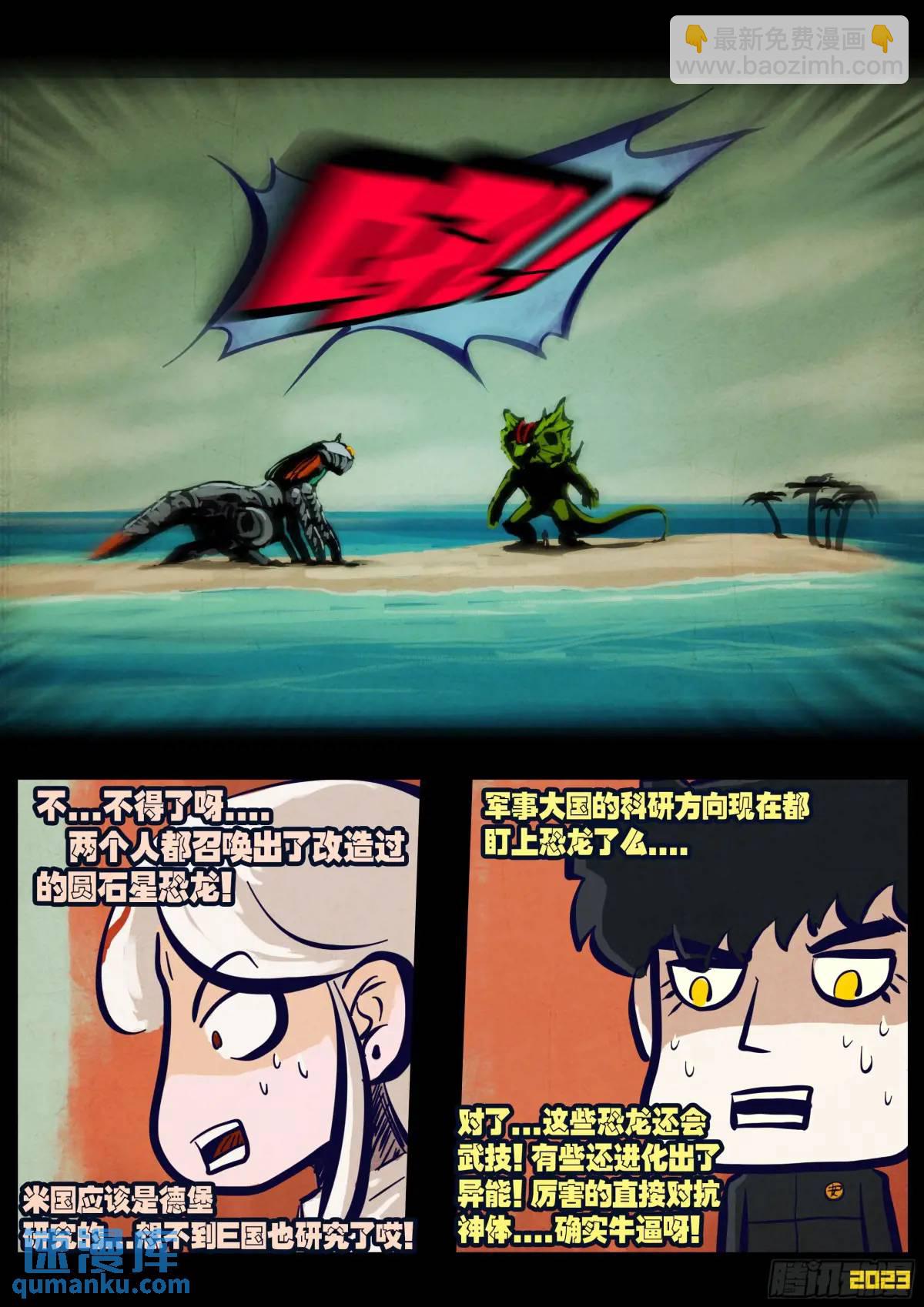 276集-第288话