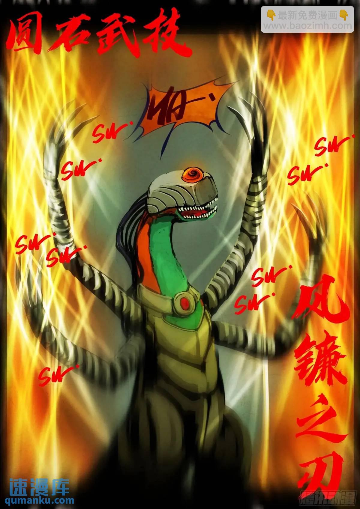 276集-第288话