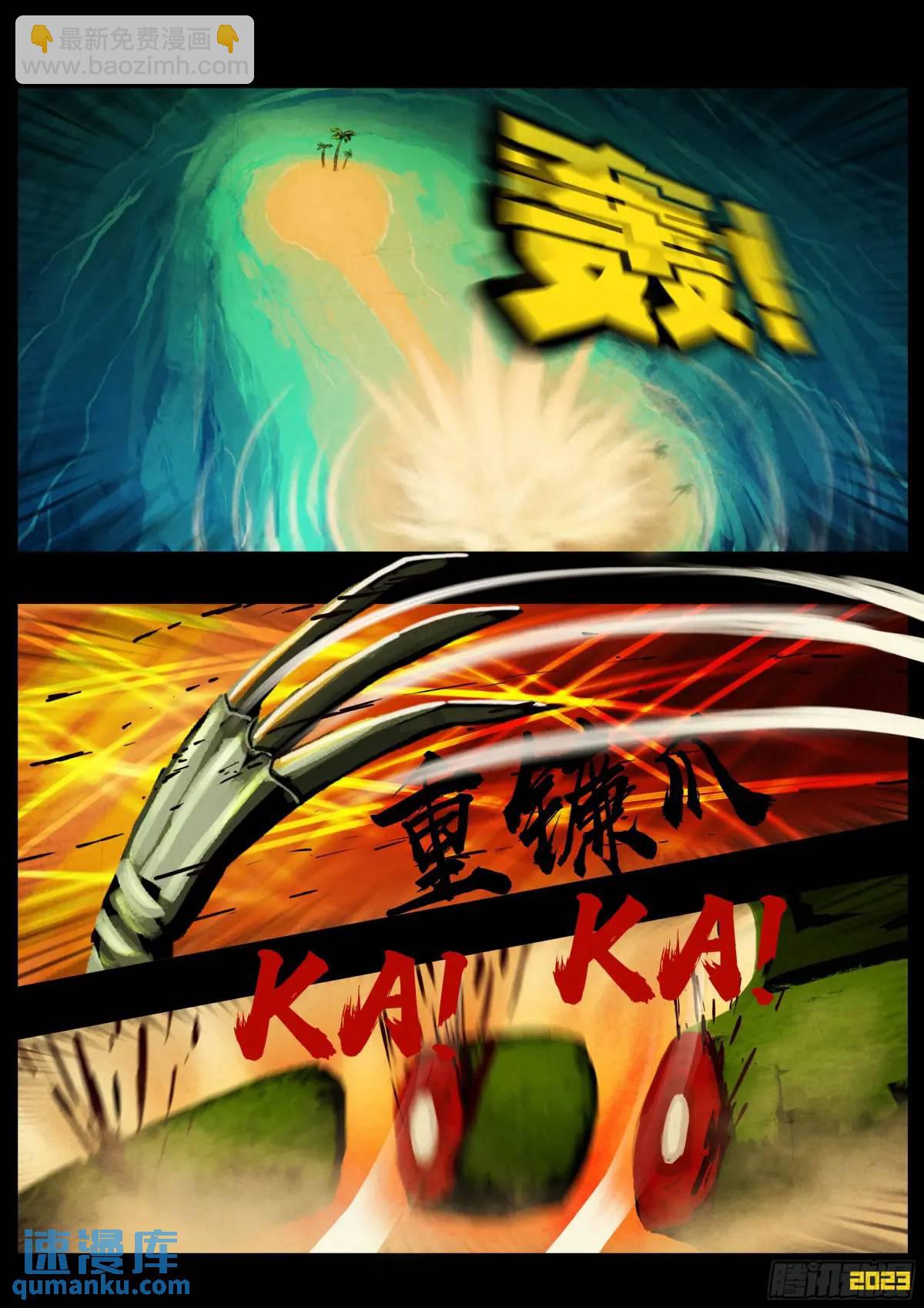 276集-第288话