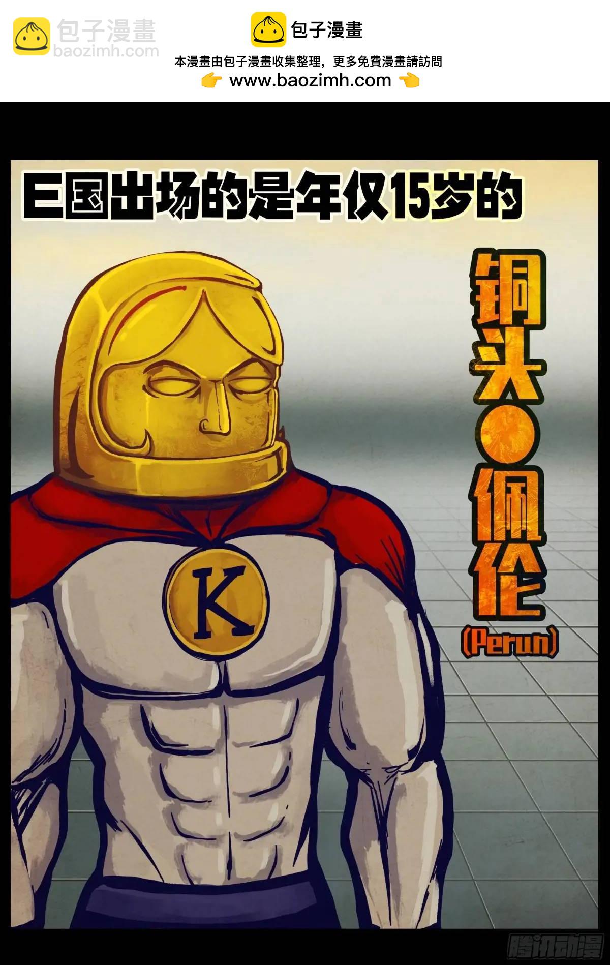 276集-第288话