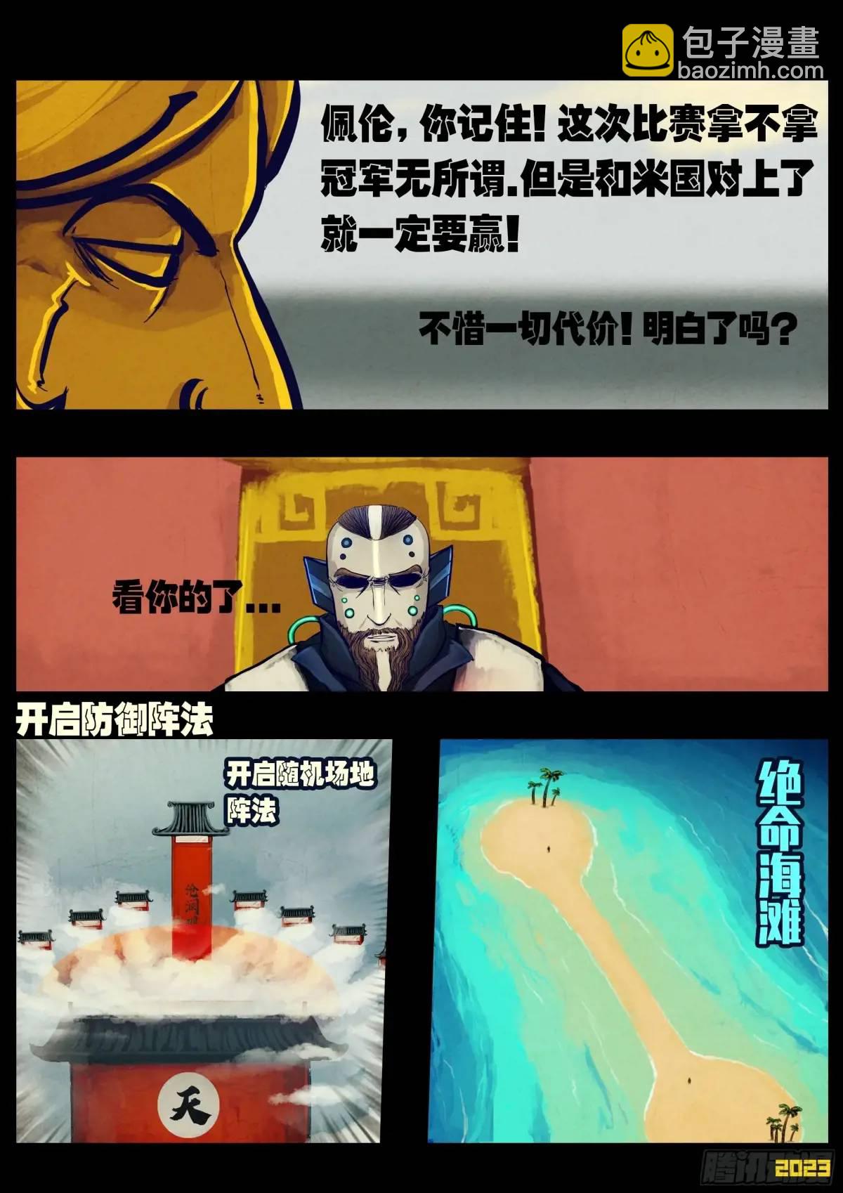 276集-第288话