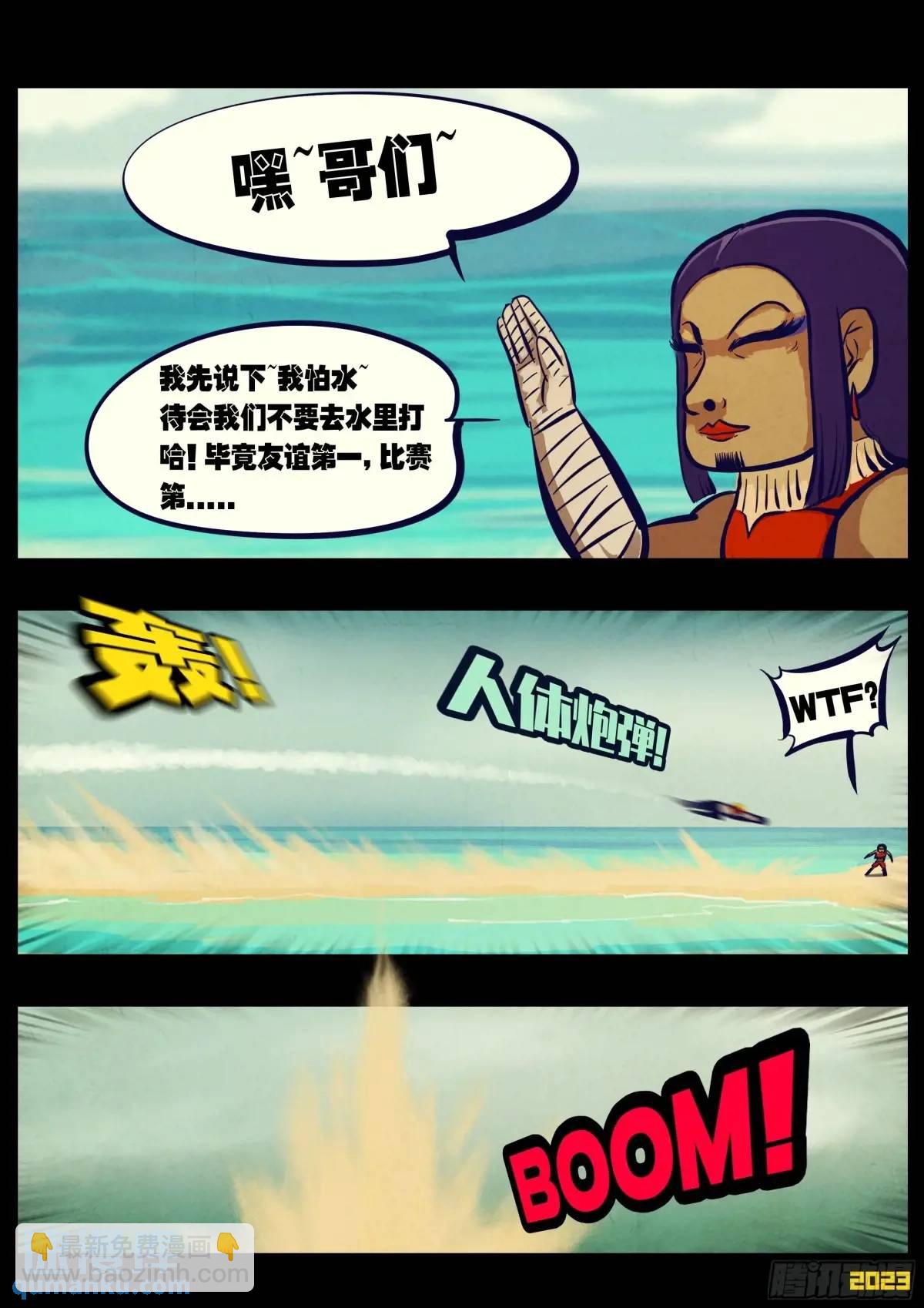 276集-第288话