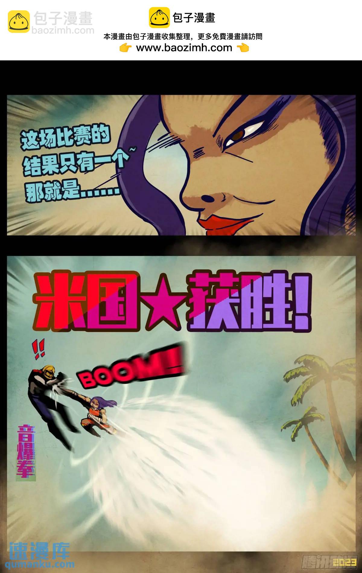 276集-第288话