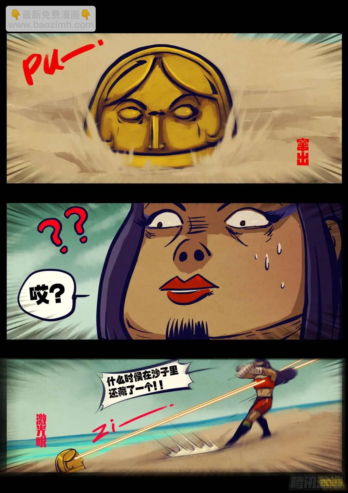 276集-第288话