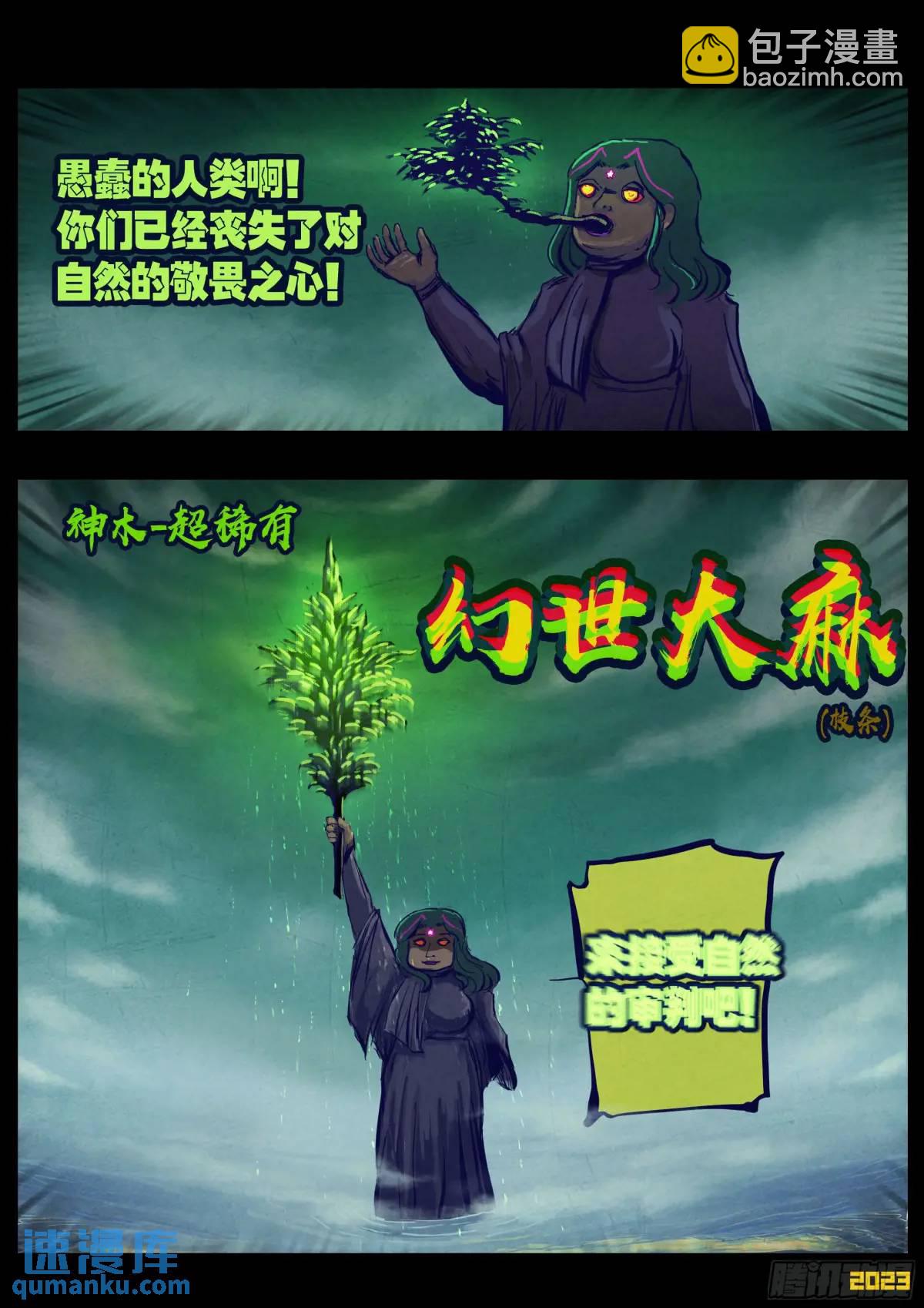 278集-第290话